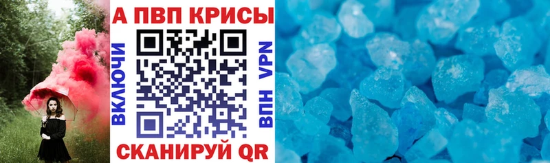 что такое наркотик  Петровск-Забайкальский  Alpha PVP кристаллы 