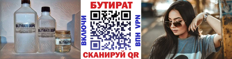 ссылка на мегу зеркало Петровск-Забайкальский Бутират оксана даркнет сайт