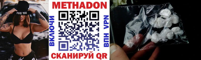 МЕТАДОН methadone  Петровск-Забайкальский 