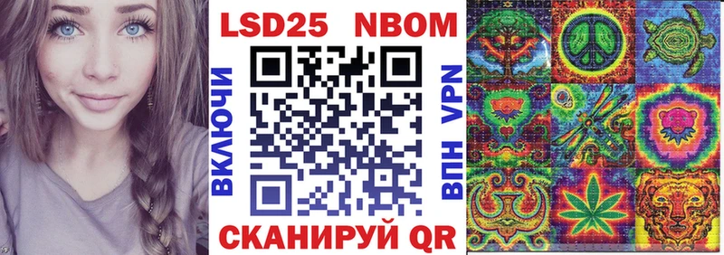 Марки 25I-NBOMe 1,8мг Петровск-Забайкальский